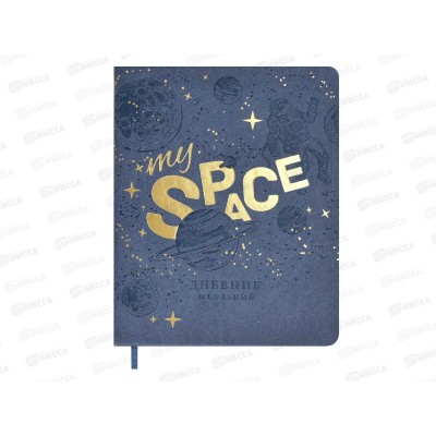 Дневник ФЕН Космос,58984*26 Дневник ФЕН Космос,58984*26