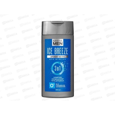 Krassa MEN Ice Breeze 3в1 Шампунь+гель+кондиционер 250мл *12 Krassa MEN Ice Breeze 3в1 Шампунь+гель+кондиционер 250мл *12