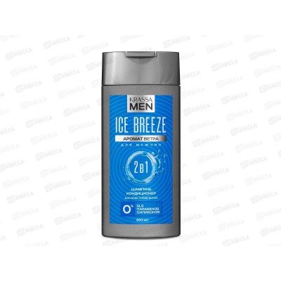 Krassa MEN Ice Breeze 2в1 Шампунь+кондиционер для волос 250мл *12 Krassa MEN Ice Breeze 2в1 Шампунь+кондиционер для волос 250мл *12