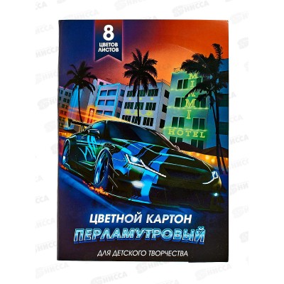 Цветной картон ФЕН А4 8л перламутр.Тачка,66258*40 Цветной картон ФЕН А4 8л перламутр.Тачка,66258*40