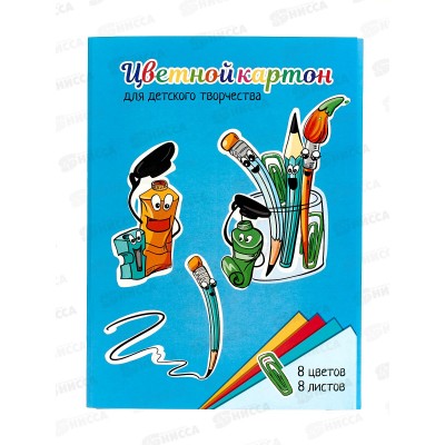 Цветной картон  ФЕН А4  8л Канцелярский мир,64739 *40