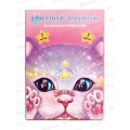 Цветной картон  ФЕН А4  8л Кот с пластырем,64742 *40