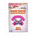 Шары "Яркая бабочка" 12шт 359-0527