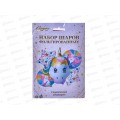 Шары &quotСказочный единорог&quot 5шт 574-346