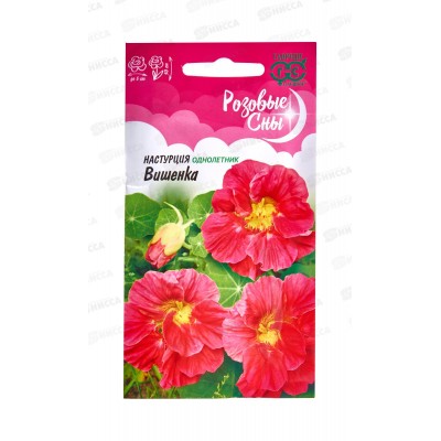 Настурция Вишенка 1,0г Розовые сны Н20 *10 ГШ Настурция Вишенка 1,0г Розовые сны Н20 *10 ГШ