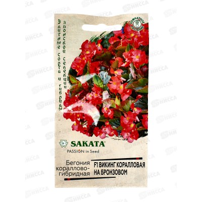 Бегония Викинг коралловая на бронзовом F1 гранул 4шт пробир *5 ГШ + Бегония Викинг коралловая на бронзовом F1 гранул 4шт пробир *5 ГШ +