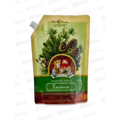 Невская Косметика ХВОЙНОЕ мыло жидкое 1л дой-пак *8