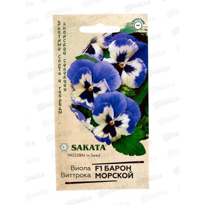 Виола Барон Морской F1 Виттрока (Анютины глазки) 5шт *10 ГШ + Виола Барон Морской F1 Виттрока (Анютины глазки) 5шт *10 ГШ +