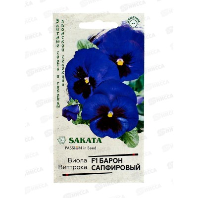 Виола Барон Сапфировый F1 Виттрока (Анютины глазки) 5шт *10 ГШ + Виола Барон Сапфировый F1 Виттрока (Анютины глазки) 5шт *10 ГШ +