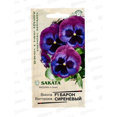 Виола Барон Сиреневый F1 Виттрока (Анютины глазки) 5шт *10 ГШ + Виола Барон Сиреневый F1 Виттрока (Анютины глазки) 5шт *10 ГШ +