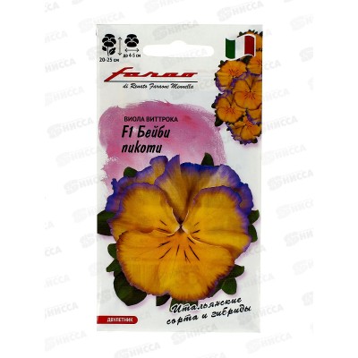Виола Бейби пикоти F1 Виттрока (Анютины глазки) 7шт *10 ГШ + Виола Бейби пикоти F1 Виттрока (Анютины глазки) 7шт *10 ГШ +