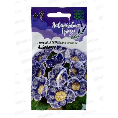 Глоксиния Ликование 4шт гранул пробир Н20 *10 ГШ + Глоксиния Ликование 4шт гранул пробир Н20 *10 ГШ +