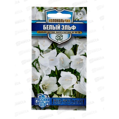 Колокольчик Белый Эльф 0,05г Н18 *10 ГШ + Колокольчик Белый Эльф 0,05г Н18 *10 ГШ +