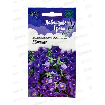 Колокольчик Звонница 0,05г Н21 *10 ГШ + Колокольчик Звонница 0,05г Н21 *10 ГШ +
