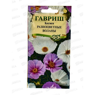 Космея Разноцветные воланы смесь 0,3г Н20 *10 ГШ +