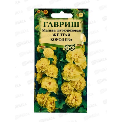 Мальва Желтая королева 0,1г *10 ГШ + Мальва Желтая королева 0,1г *10 ГШ +