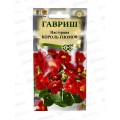 Настурция Король гномов 1,0г *10 ГШ + Настурция Король гномов 1,0г *10 ГШ +