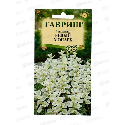 Сальвия Белый монарх хорминум 0,05г  *10 ГШ + Сальвия Белый монарх хорминум 0,05г  *10 ГШ +