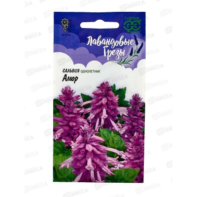 Сальвия Лавандовая Амор 4шт *10 ГШ + Сальвия Лавандовая Амор 4шт *10 ГШ +