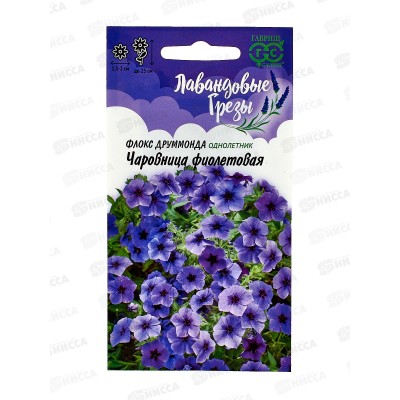 Флокс Чаровница фиолетовая Друммонда 0,05г *10 ГШ + Флокс Чаровница фиолетовая Друммонда 0,05г *10 ГШ +