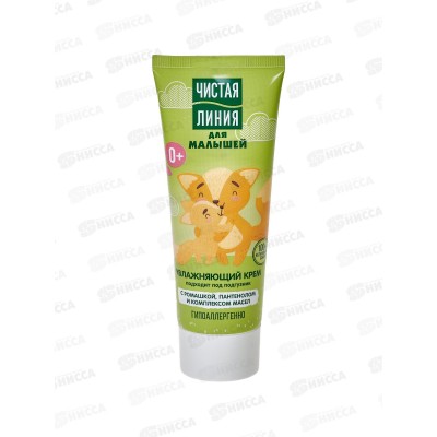 Концерн Калина Чистая Линия Крем для Малышей 0+ 75мл *20 Концерн Калина Чистая Линия Крем для Малышей 0+ 75мл *20