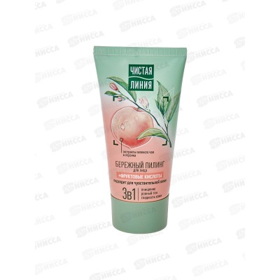 Концерн Калина Чистая Линия Бережный пилинг для лица  50мл *12
