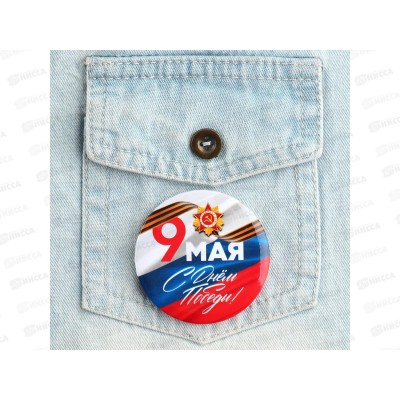 Значок "9 мая флаг" закатной 56мм 9389127 Значок "9 мая флаг" закатной 56мм 9389127