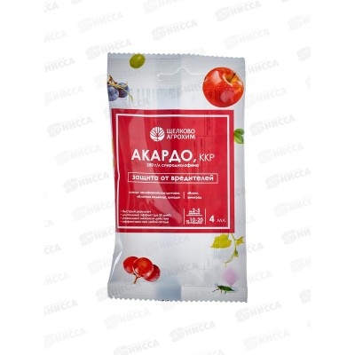 Акардо ККР защита от вредителей 4мл ампула (яблоня - виноград) применяют апрель-август *40