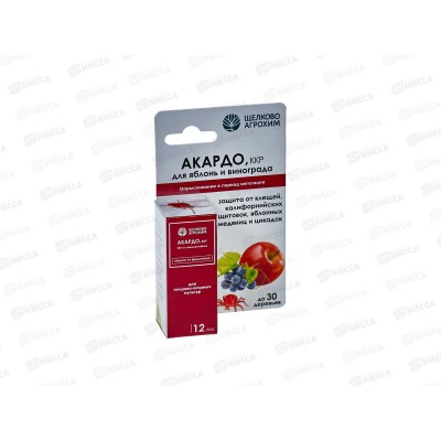 Акардо ККР защита от вредителей 12мл флакон (яблоня, виноград) применяют апрель-август *50
