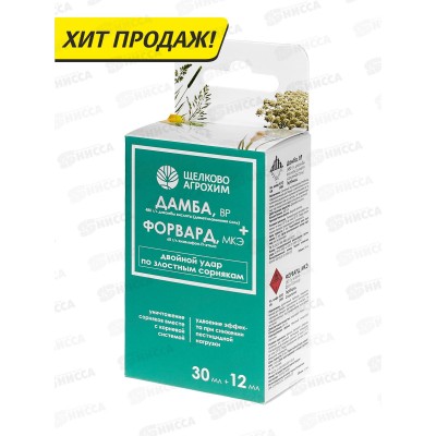 Дамба+Форвард комплект двойной удар от сорняков *27