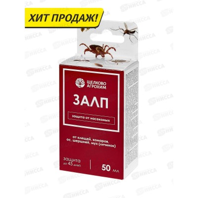 Залп защита от насекомых 50мл флакон (от клещей, комаров, ос, шершней, мух) применяют апрель-сентябрь *27