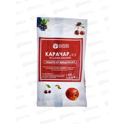 Карачар КЭ защита от вредителей 4мл ампула *40 (яблоня, вишня, виноград) применяют апрель-июль *40