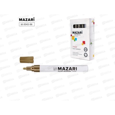 Маркер-краска MAZARI Prime 2мм,золотой, M-5043-96*12/144 Маркер-краска MAZARI Prime 2мм,золотой, M-5043-96*12/144