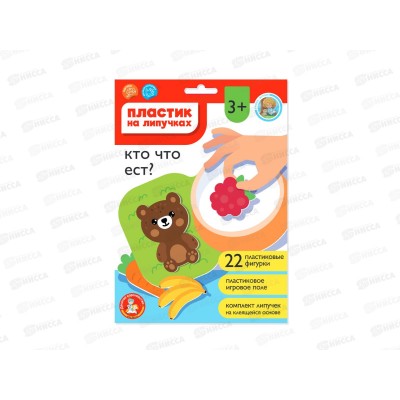 Пластик на липучках "Кто что ест?" (конверт А5) 05229 Пластик на липучках "Кто что ест?" (конверт А5) 05229