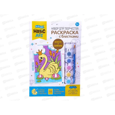 Набор для творчества. Раскраска с блестками &quotЛебедь&quot 05232