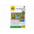 Набор для творчества. Раскраска "Город" (А3) 05175 Набор для творчества. Раскраска "Город" (А3) 05175