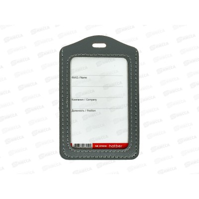 Бейдж Hatber вертикальный 72*112мм, серый, экокожа 079256 *12 Бейдж Hatber вертикальный 72*112мм, серый, экокожа 079256 *12