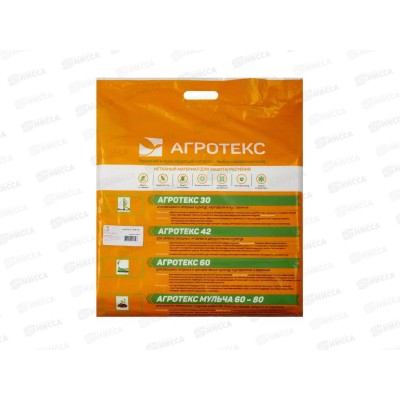 Укрывной материал Агротекс 42 3,2*10м  *10