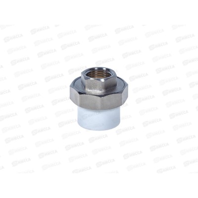 Американка муфта PP-R комбинированная разъемная 25* 1/2 ВР