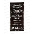 Конверт для денег КП Настоящему мужчине, 8402 *10