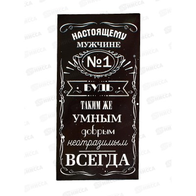 Конверт для денег КП Настоящему мужчине, 8402 *10
