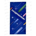Конверт для денег КП Поздравляем!, 7333 *10 Конверт для денег КП Поздравляем!, 7333 *10