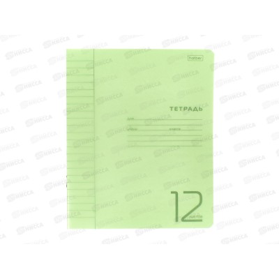 Тетрадь 12л лин. Hatber пластик.обл. скоба , зеленая 083408 *10/140