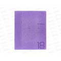 Тетрадь 18листов клетка Hatber пластиковая обложка скоба фиолетовая, 078241 *10/120 Тетрадь 18листов клетка Hatber пластиковая обложка скоба фиолетовая, 078241 *10/120