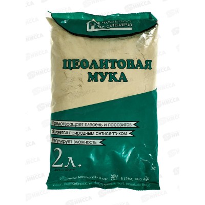 Цеолитовая мука 2л Фазенда Сибири *20 Цеолитовая мука 2л Фазенда Сибири *20