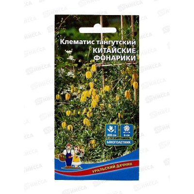 Клематис Китайские фонарики Евро *10 УрД Клематис Китайские фонарики Евро *10 УрД