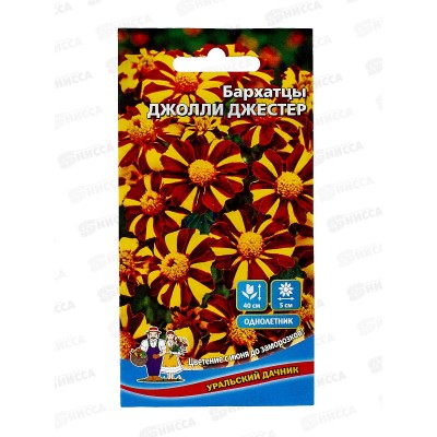 Бархатцы Джолли Джестер Евро *10 УрД +