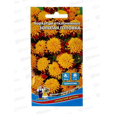 Бархатцы Золотая головка Евро УУ низкорослые *10 УрД +