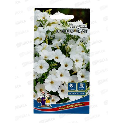 Петуния Вондер вайт Евро *10 УрД Петуния Вондер вайт Евро *10 УрД