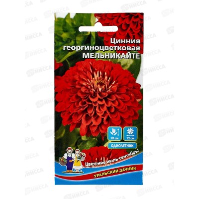 Цинния Мельникайте Евро *10 УрД Цинния Мельникайте Евро *10 УрД